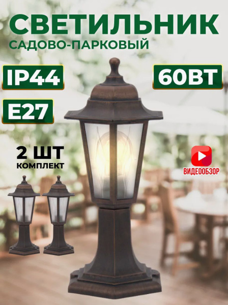 Светильник уличный напольный для дорожек 220 В, фонарь садово-парковый ...