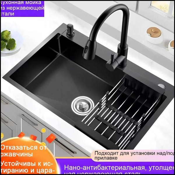 Комплект кухонных моек из нержавеющей стали. 50*40 см. Выдвижной кран ...