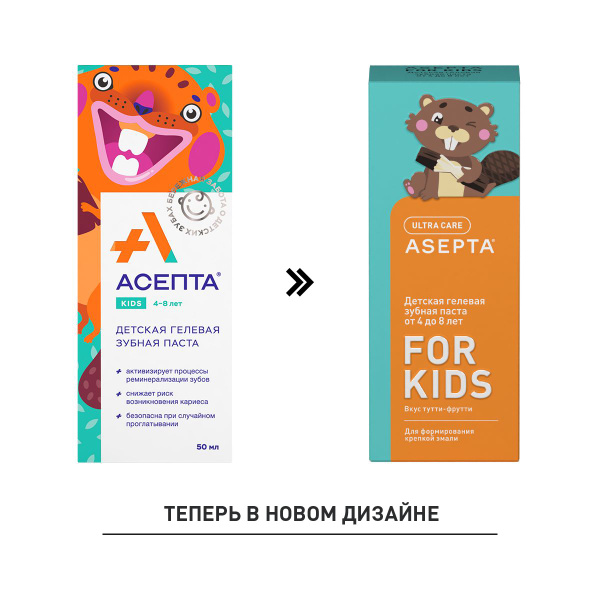 Асепта KIDS детская гелевая зубная паста 4-8, 50 мл купить на OZON по ...