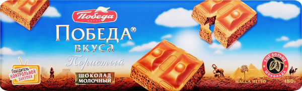 Шоколад молочный ПОБЕДА ВКУСА Пористый, 180г купить на OZON по низкой ...