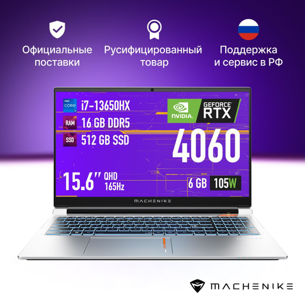 Игровой ноутбук Machenike Aurora Star (JJ00G500GRU) Intel Core i7 ...