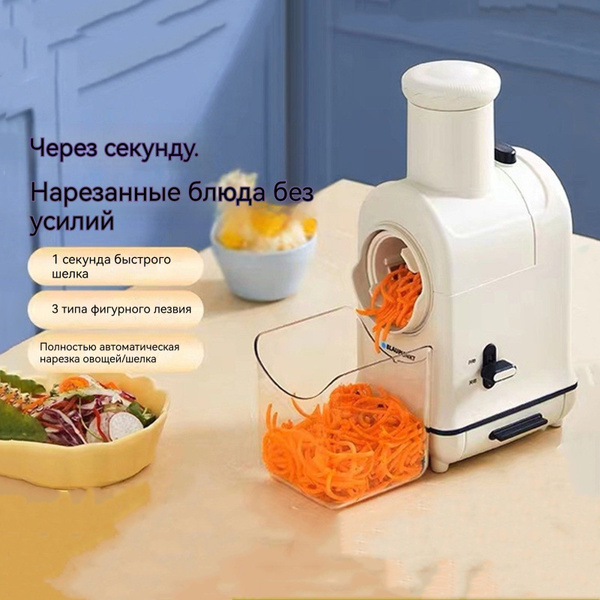 Бытовая многофункциональная автоматическая барабанная терка, маленькая ...