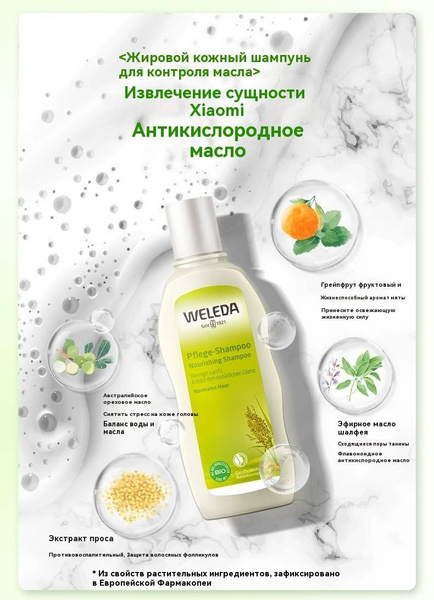 Weleda Шампунь для волос, 190 мл купить на OZON по низкой цене (1643637805)
