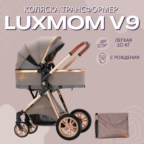Коляска - трансформер 2в1 Luxmom V9, коляска для новорожденных ...
