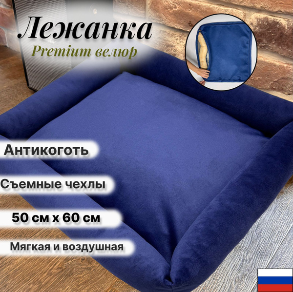Лежанка для собак и кошек 50х60 купить на OZON по низкой цене (1729904013)