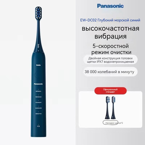 Panasonic Электрическая зубная щетка DC02, синий купить на OZON по ...