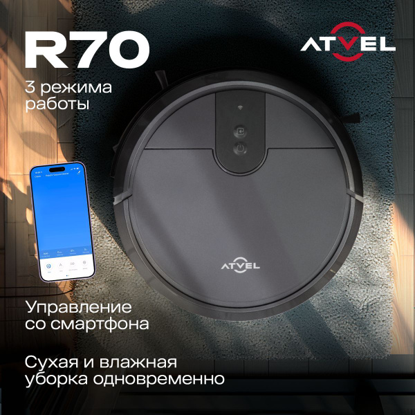 Робот пылесос с влажной и сухой уборкой Atvel R70 серый купить на OZON ...