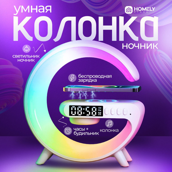 Ночник светильник настольный светодиодный с беспроводной зарядкой, часы ...