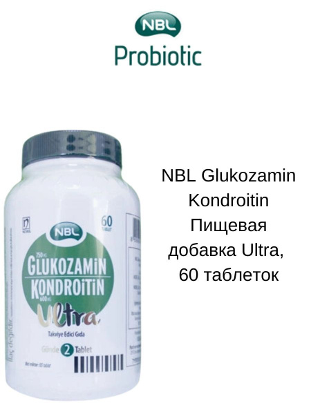 NBL глюкозамин хондроитин ультра добавка 60 таблеток купить на OZON по ...
