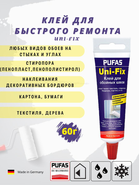 PUFAS / Клей для обойных швов и быстрого ремонта, клей для дерева и ...
