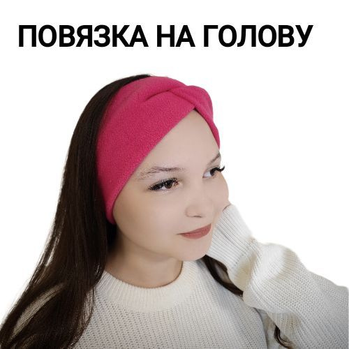 повязка для волос тёплая купить на OZON по низкой цене (1740022071)