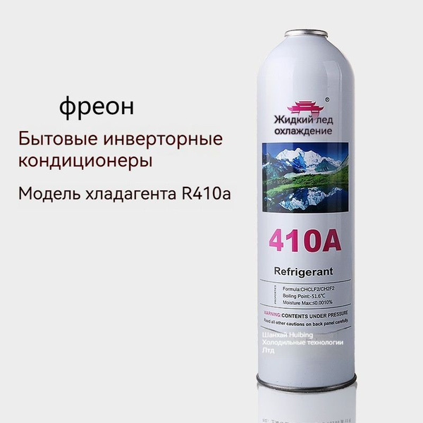 Набор для заправки бытового кондиционера фреоном R-410a*1 купить на ...