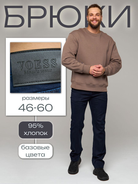 Джинсы Мужской VOESS темно-синий джинсовый прямые Хлопок, Эластан ...