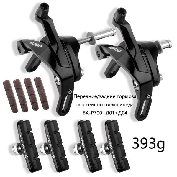 C-PRO R700, суппорт шоссейного велосипеда, двухосный ободной тормоз ...