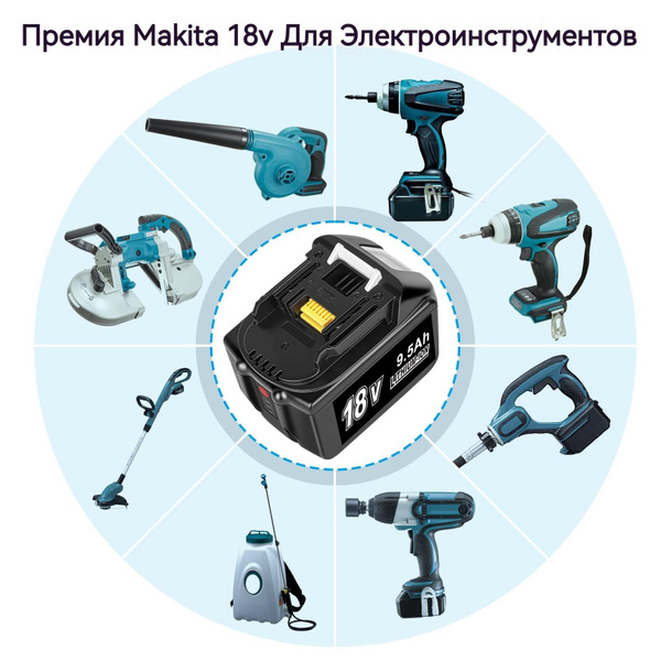 Совместимый Аккумулятор Makita 18V 9.5Ah BL1830b BL1850b BL1860b Для ...
