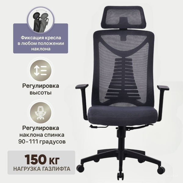 Roomly Офисное кресло Механизм качания, нагрузка 150 кг., регулировка ...