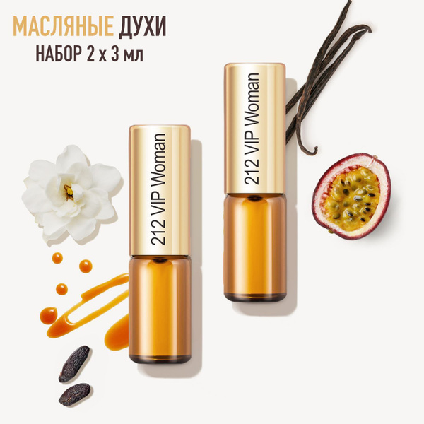 La Parfum Galleria Парфюмерный набор масляных духов 212 VIP Woman, 2 шт ...