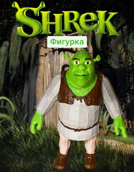 Фигурка Шрек купить на OZON по низкой цене (1742921581)