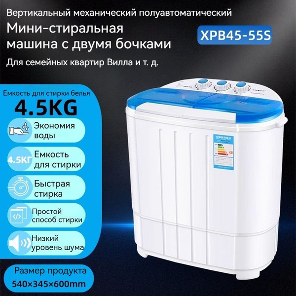 Центрифуга для отжима белья купить на OZON по низкой цене (1768779624)