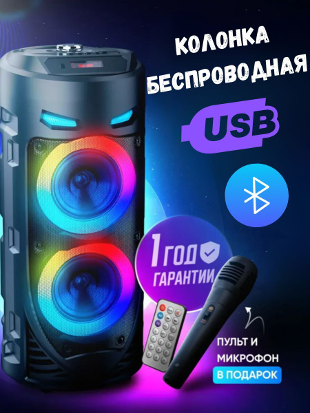 Беспроводная колонка ZQS 4239 - купить по доступным ценам в интернет ...