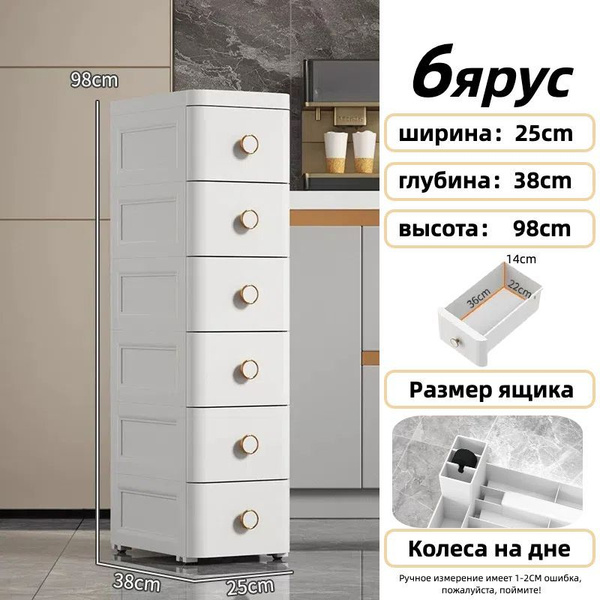 Шкаф-пенал для ванной, напольный узкий шкафчик в ванную и туалет,шкаф ...