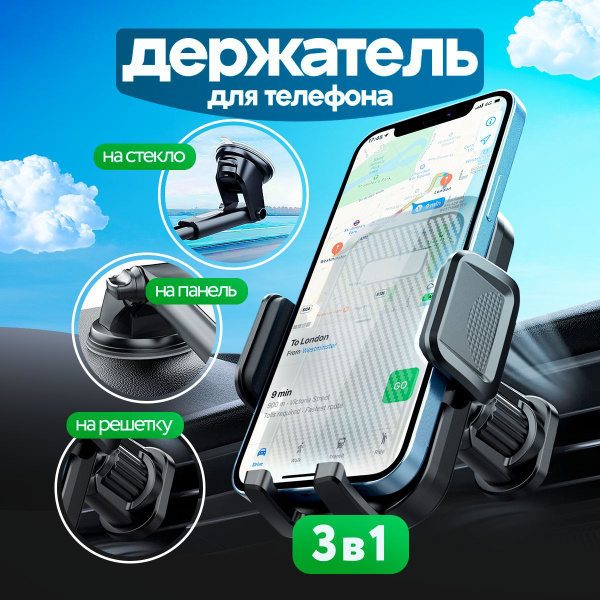 Держатель для телефона автомобильный 2 в 1 с присоской держатель для ...