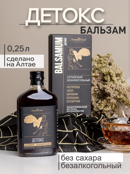 Алтайский бальзам на травах "Детокс" 250 мл Алтай Сила, безалкогольный ...