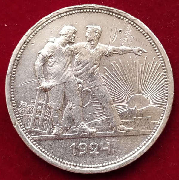 Рубль 1924 года СССР ПЛ 1 Ag 14 Н купить на OZON по низкой цене ...