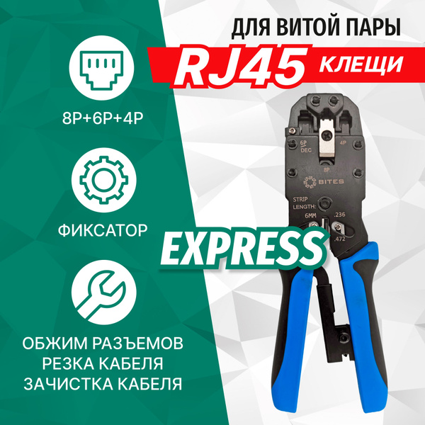 Клещи обжимные для коннекторов RJ-45, RJ-11/12 с фиксатором и зачисткой ...
