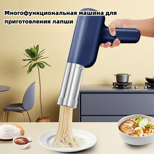 Многофункциональная машина для приготовления лапши купить c доставкой ...
