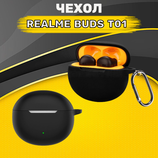 Чехол для беспроводных наушников Realme Buds T01 с карабином купить на ...