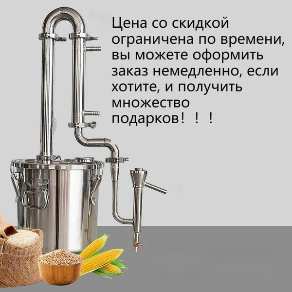 Дистиллятор самогонный аппарат колонного типа на 12литров купить на ...