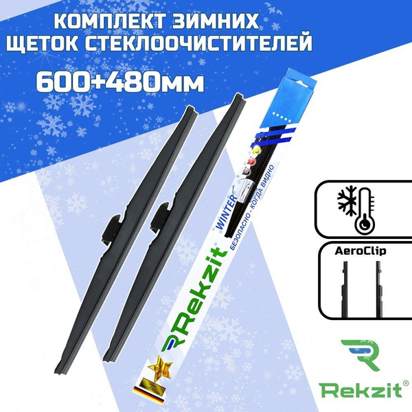 Зимние щетки Haval H9 04.2024- (600+480 мм) AeroClip купить на OZON по ...