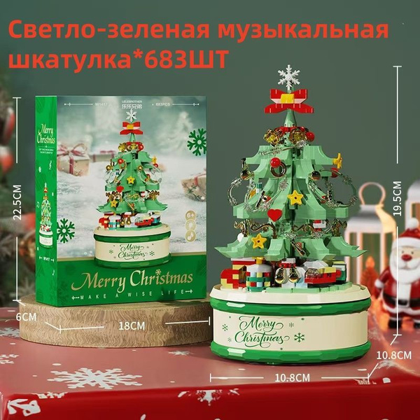 Конструктор Хрустальная рождественская елка Музыкальная шкатулка купить ...