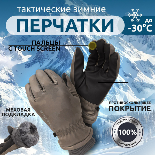 Тактические перчатки, размер: XL купить на OZON по низкой цене (1750503521)
