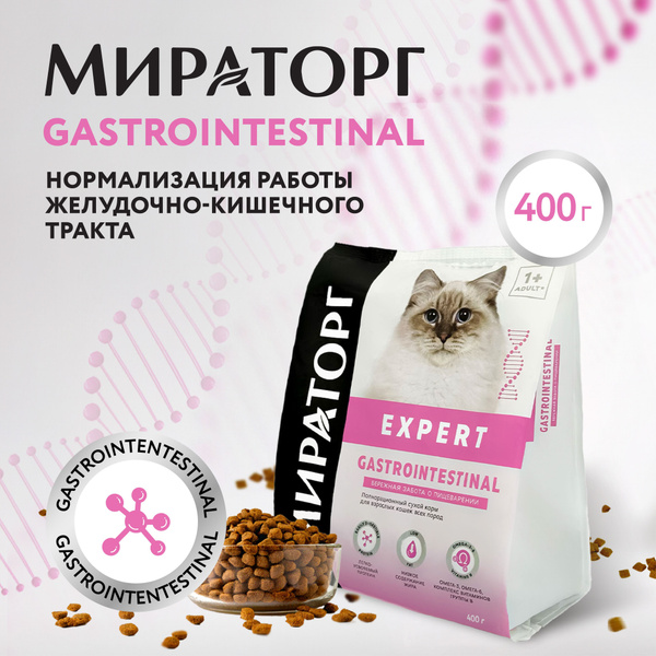 Мираторг Expert Gastrointestinal полнорационный сухой корм для кошек ...