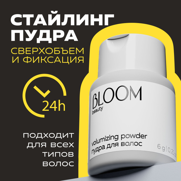 Bloom Стайлинг-пудра для укладки и объема волос у корней, для всех ...