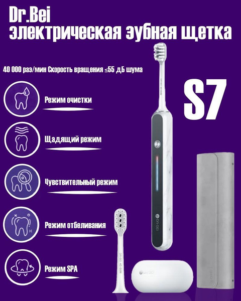Dr.Bei Набор электрических зубных щеток SKU00565, белый, серый купить ...