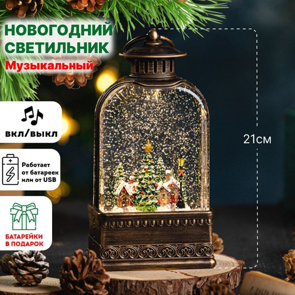 Фонарь новогодний светильник светодиодный интерьерный музыкальный с ...