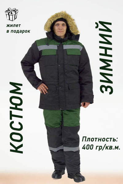 Зимний мужской рабочий костюм спецодежда сиз спецовка купить на OZON по ...
