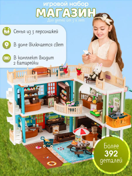 Кукольный домик с мебелью Mimi Stories 35см; Игровой набор "Магазин ...