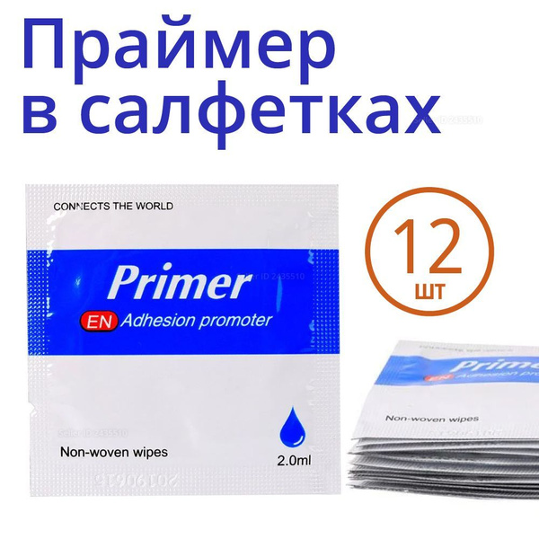 Активатор адгезии 3M. 12 шт. Праймер для полиуретановой и виниловой ...