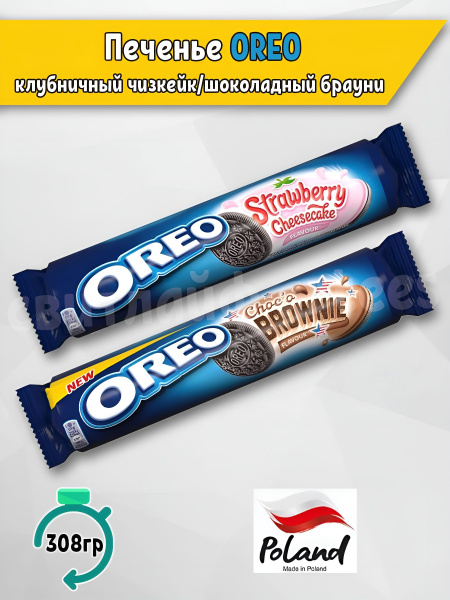 Печенье Oreo орео Choco brownie и Strawberry cheesecake, 2 шт. по 154 ...