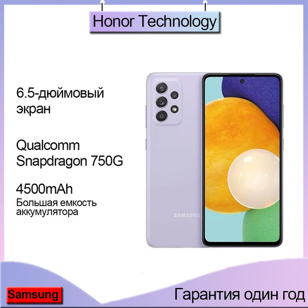 Смартфон Samsung Galaxy A52 - купить по выгодной цене в интернет ...