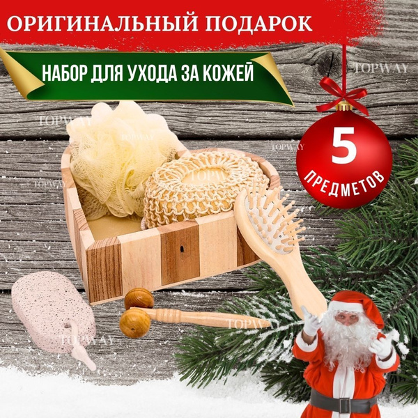 Подарочный набор для женщин для бани сауны душа Подарок на Новый год ...