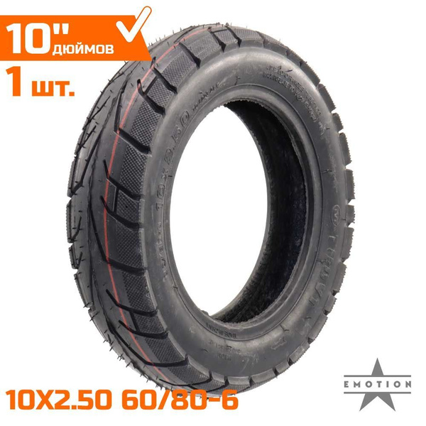 Покрышка 10x2.50 60/80-6 для электросамоката Kugoo M4/M4 Pro, Kugoo M3 ...