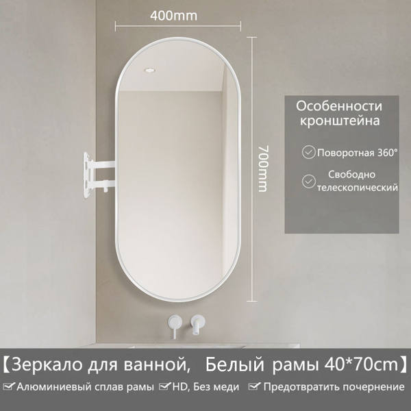 Угловое зеркало для ванной "JJ24080701", 70 см х 40 см купить c ...