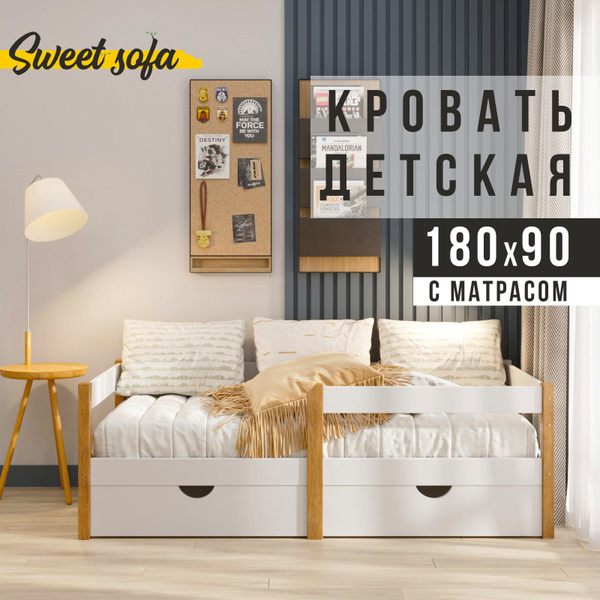 Кровать детская с матрасом Sweet Sofa 180х90 с бортиком, натуральная ...
