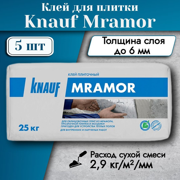 КНАУФ Мрамор (25кг) клей для мраморной, мозаичной и прозрачной плитки 5 ...