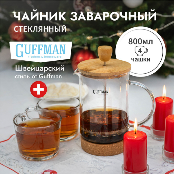 Чайник заварочный стеклянный 800 мл. GUFFMAN с прессом, бамбук купить ...